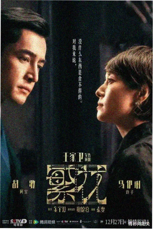 第七次日落 大米星球app入口剧集资源海报